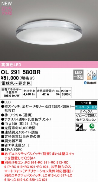 OL291580BR I[fbN V[OCg LED F  Bluetooth `10