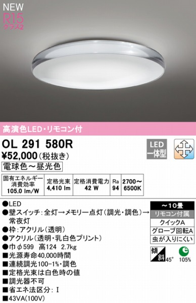 OL291580R I[fbN V[OCg LED F  `10