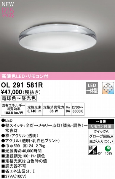 OL291581R I[fbN V[OCg LED F  `8