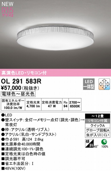 OL291583R I[fbN V[OCg LED F  `12