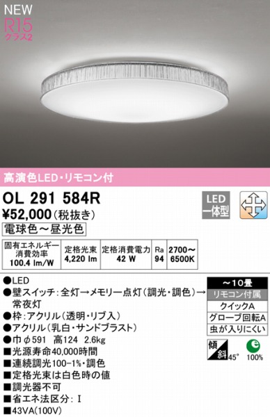 OL291584R I[fbN V[OCg LED F  `10