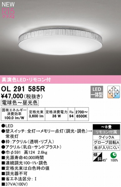 OL291585R I[fbN V[OCg LED F  `8