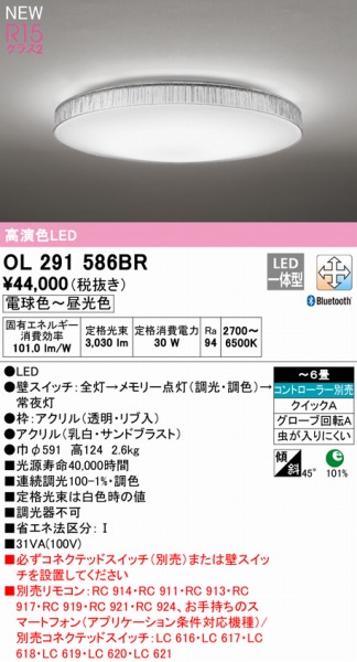 OL291586BR I[fbN V[OCg LED F  Bluetooth `6