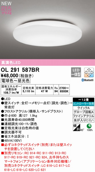 OL291587BR I[fbN V[OCg LED F  Bluetooth `12