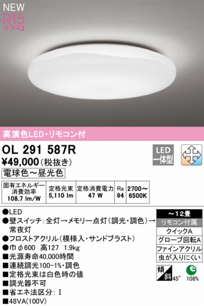 OL291587R I[fbN V[OCg LED F  `12