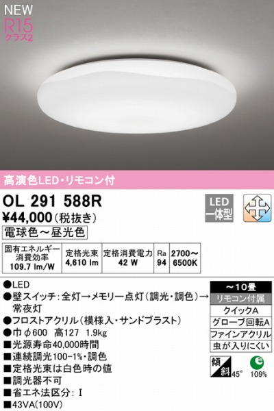 OL291588R I[fbN V[OCg LED F  `10