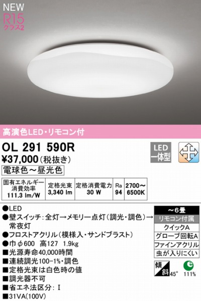 OL291590R I[fbN V[OCg LED F  `6