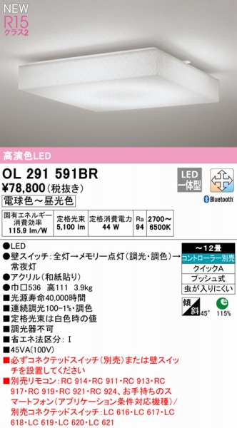 OL291591BR I[fbN V[OCg a\ LED F  Bluetooth `12
