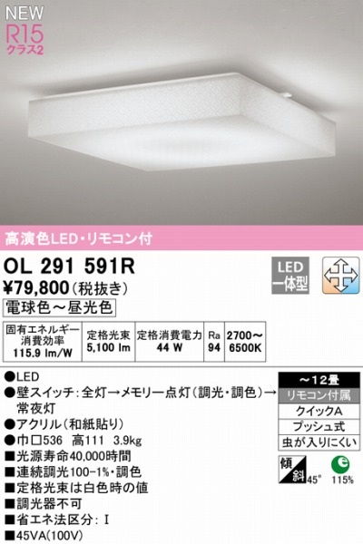 OL291591R I[fbN V[OCg a\ LED F  `12