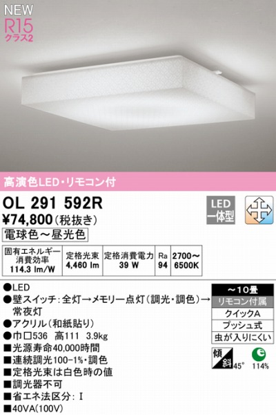 OL291592R I[fbN V[OCg a\ LED F  `10