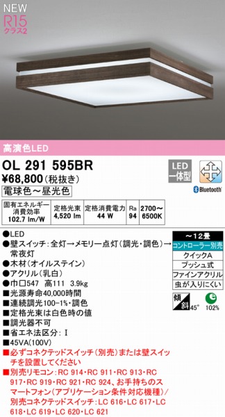 OL291595BR I[fbN V[OCg LED F  Bluetooth `12