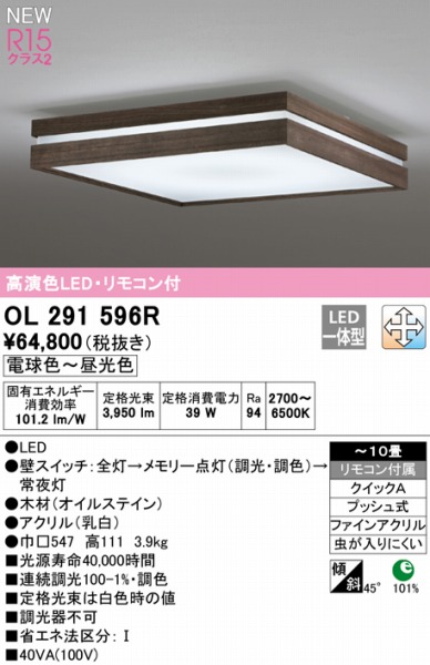 OL291596R I[fbN V[OCg LED F  `10