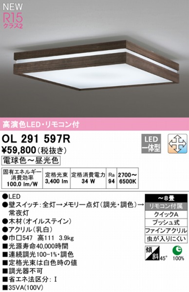 OL291597R I[fbN V[OCg LED F  `8