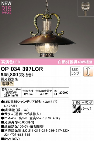 OP034397LCR I[fbN y_gCg LED dF 