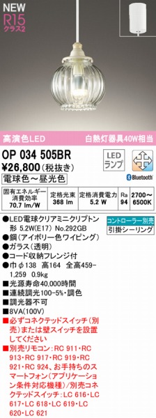 OP034505BR I[fbN y_gCg AC{[ LED F  Bluetooth