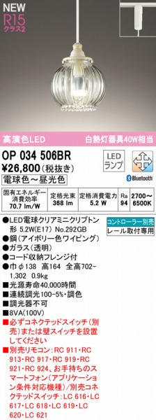 OP034506BR I[fbN [py_gCg AC{[ LED F  Bluetooth