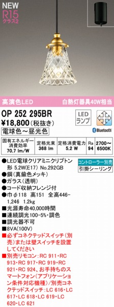 OP252295BR I[fbN y_gCg LED F  Bluetooth