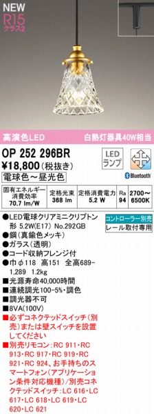 OP252296BR I[fbN [py_gCg LED F  Bluetooth