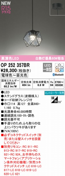 OP252357BR I[fbN y_gCg LED F  Bluetooth