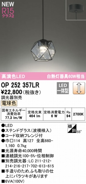 OP252357LR I[fbN y_gCg LED dF 