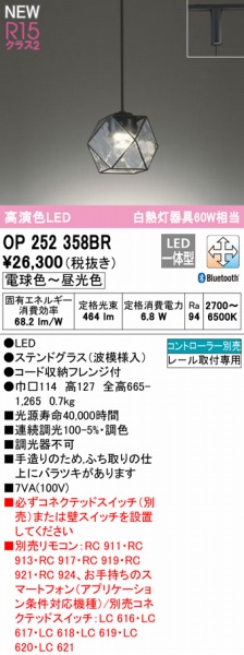 OP252358BR I[fbN [py_gCg LED F  Bluetooth