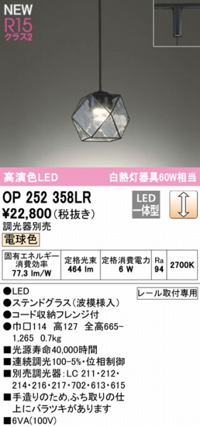 OP252358LR I[fbN [py_gCg LED dF 