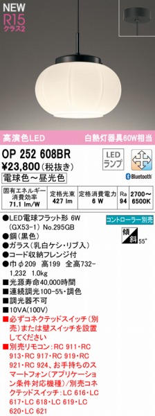 OP252608BR I[fbN y_gCg LED F  Bluetooth