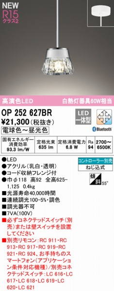 OP252627BR I[fbN y_gCg LED F  Bluetooth