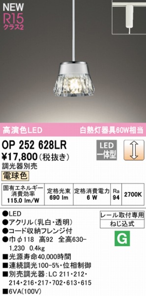 OP252628LR I[fbN [py_gCg LED dF 