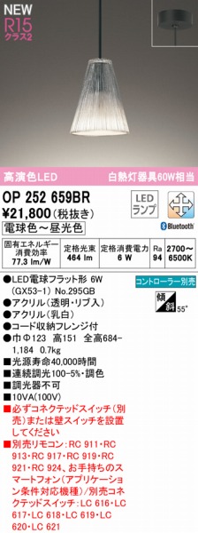 OP252659BR I[fbN y_gCg LED F  Bluetooth