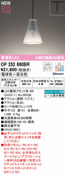 OP252660BR I[fbN [py_gCg LED F  Bluetooth