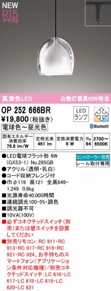 OP252666BR I[fbN [py_gCg LED F  Bluetooth