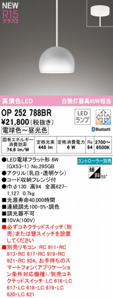 OP252788BR I[fbN y_gCg LED F  Bluetooth