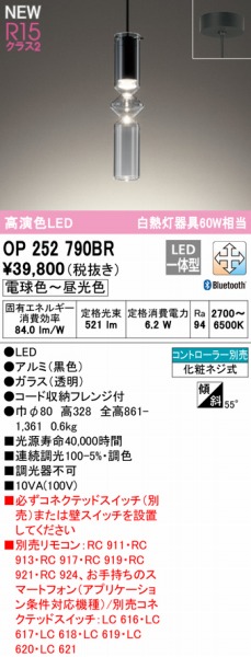 OP252790BR I[fbN y_gCg LED F  Bluetooth