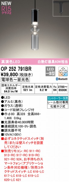 OP252791BR I[fbN [py_gCg LED F  Bluetooth