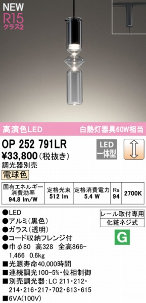 OP252791LR I[fbN [py_gCg LED dF 