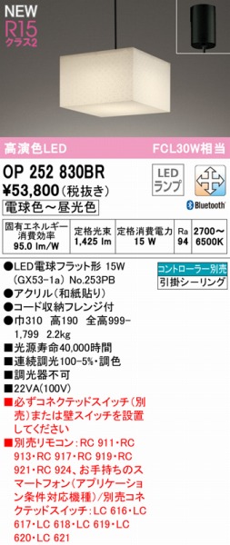 OP252830BR I[fbN ay_gCg a\ LED F  Bluetooth