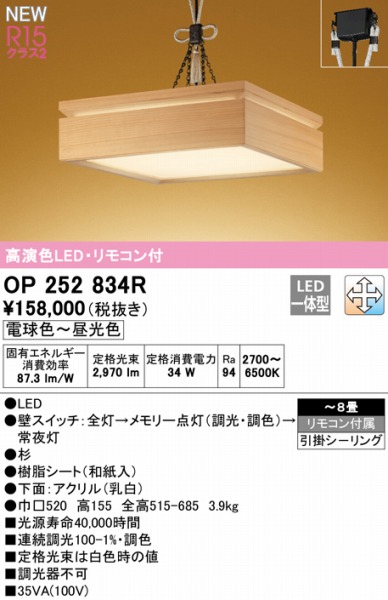 OP252834R I[fbN ay_gCg  LED F  `8