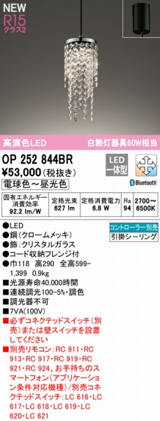 OP252844BR I[fbN y_gCg LED F  Bluetooth