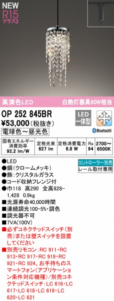 OP252845BR I[fbN [py_gCg LED F  Bluetooth