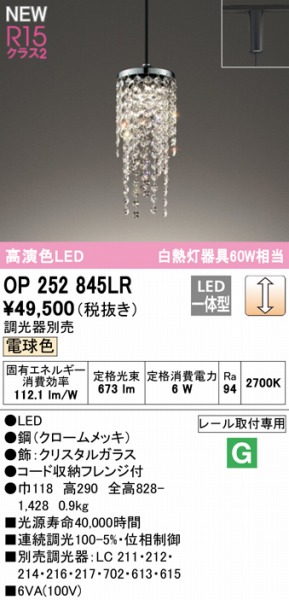 OP252845LR I[fbN [py_gCg LED dF 