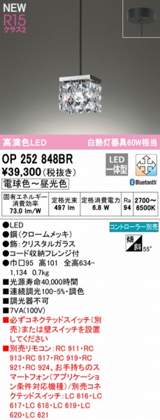 OP252848BR I[fbN y_gCg LED F  Bluetooth
