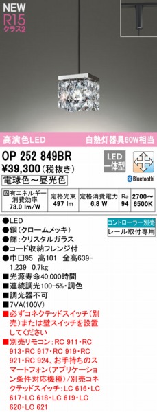 OP252849BR I[fbN [py_gCg LED F  Bluetooth