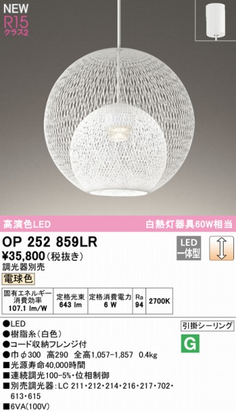 OP252859LR I[fbN y_gCg zCg 300 LED dF 