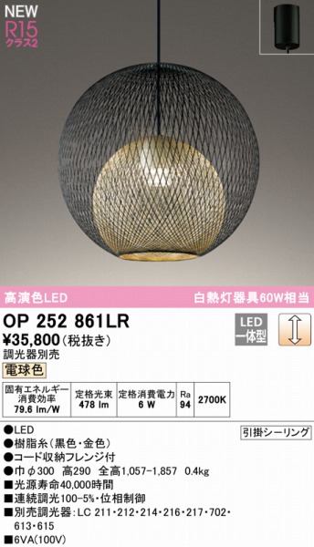 OP252861LR I[fbN y_gCg ubN 300 LED dF 