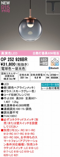 OP252926BR I[fbN [py_gCg O[ 200 LED F  Bluetooth
