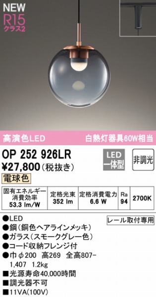 OP252926LR I[fbN [py_gCg O[ 200 LEDidFj
