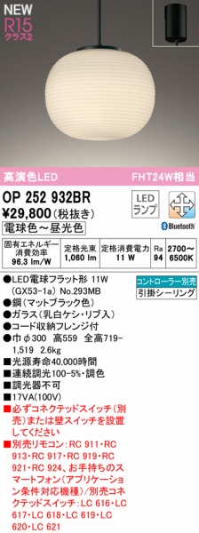 OP252932BR I[fbN y_gCg LED F  Bluetooth