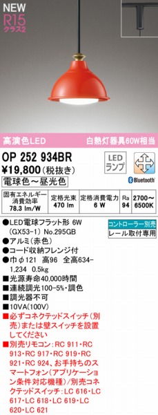 OP252934BR I[fbN [py_gCg bh LED F  Bluetooth