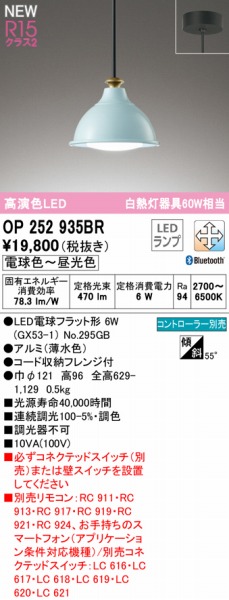 OP252935BR I[fbN y_gCg XJCu[ LED F  Bluetooth